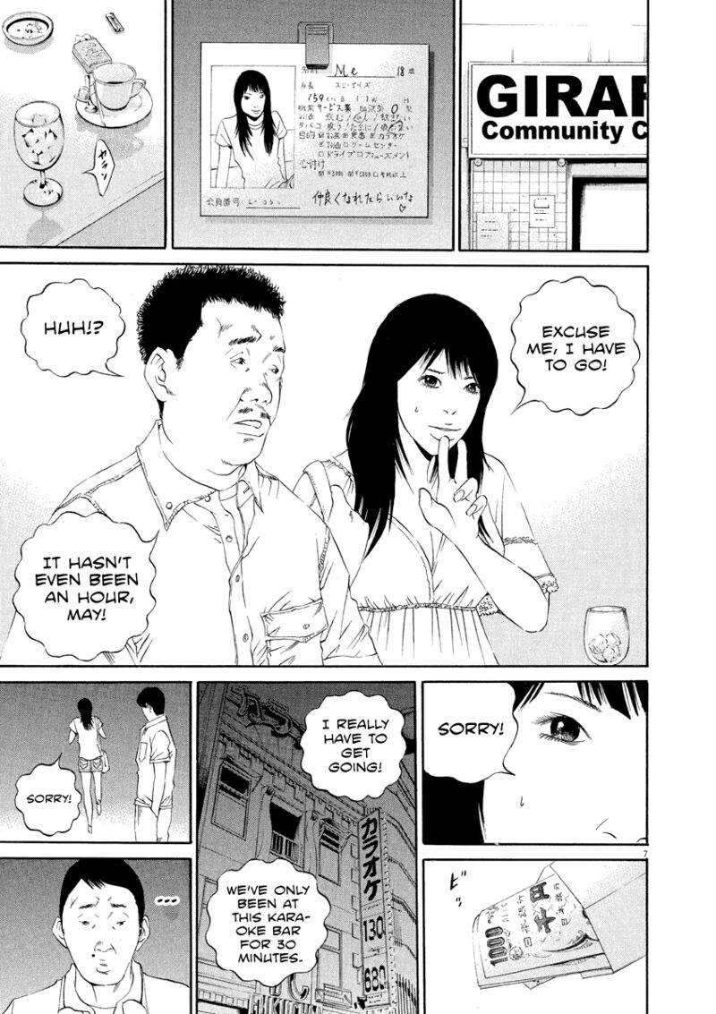 Yamikin Ushijima Kun 126 8