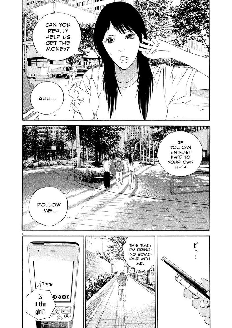 Yamikin Ushijima Kun 130 6