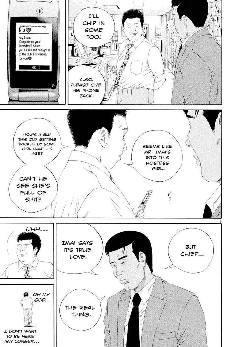 Yamikin Ushijima Kun 141 5