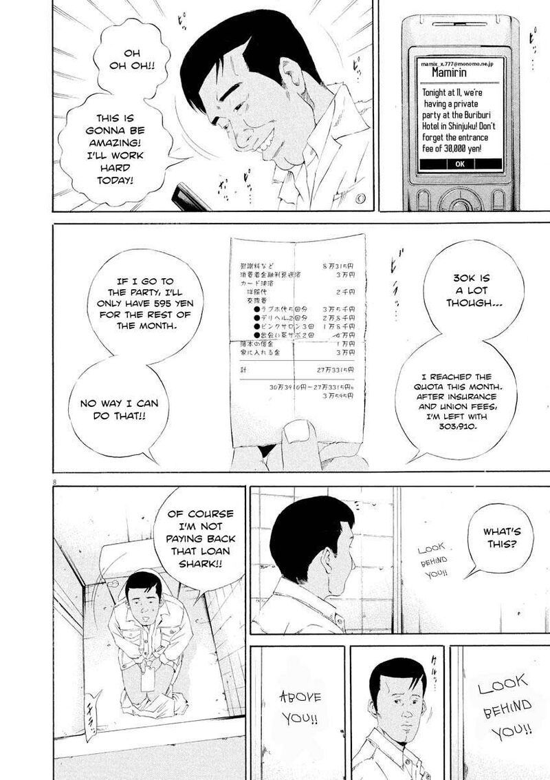 Yamikin Ushijima Kun 141 8