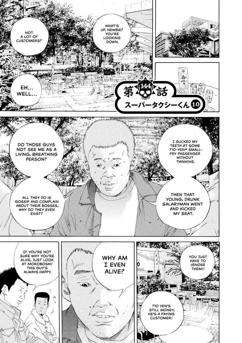 Yamikin Ushijima Kun 144 1