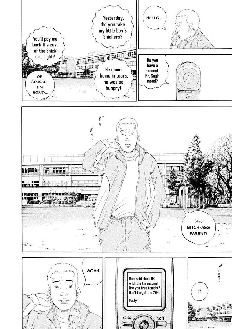Yamikin Ushijima Kun 150 6