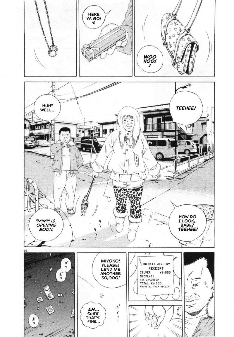 Yamikin Ushijima Kun 152 16