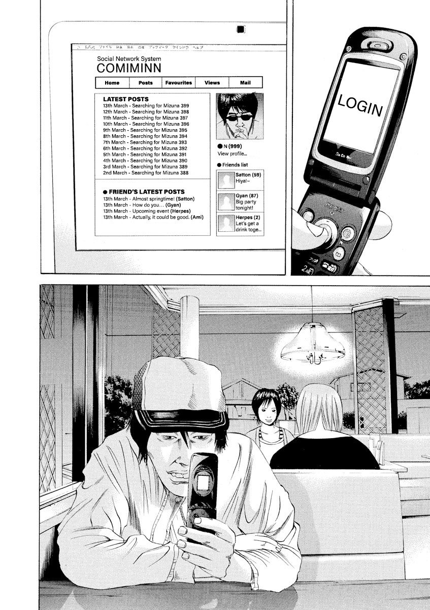 Yamikin Ushijima Kun 58 18