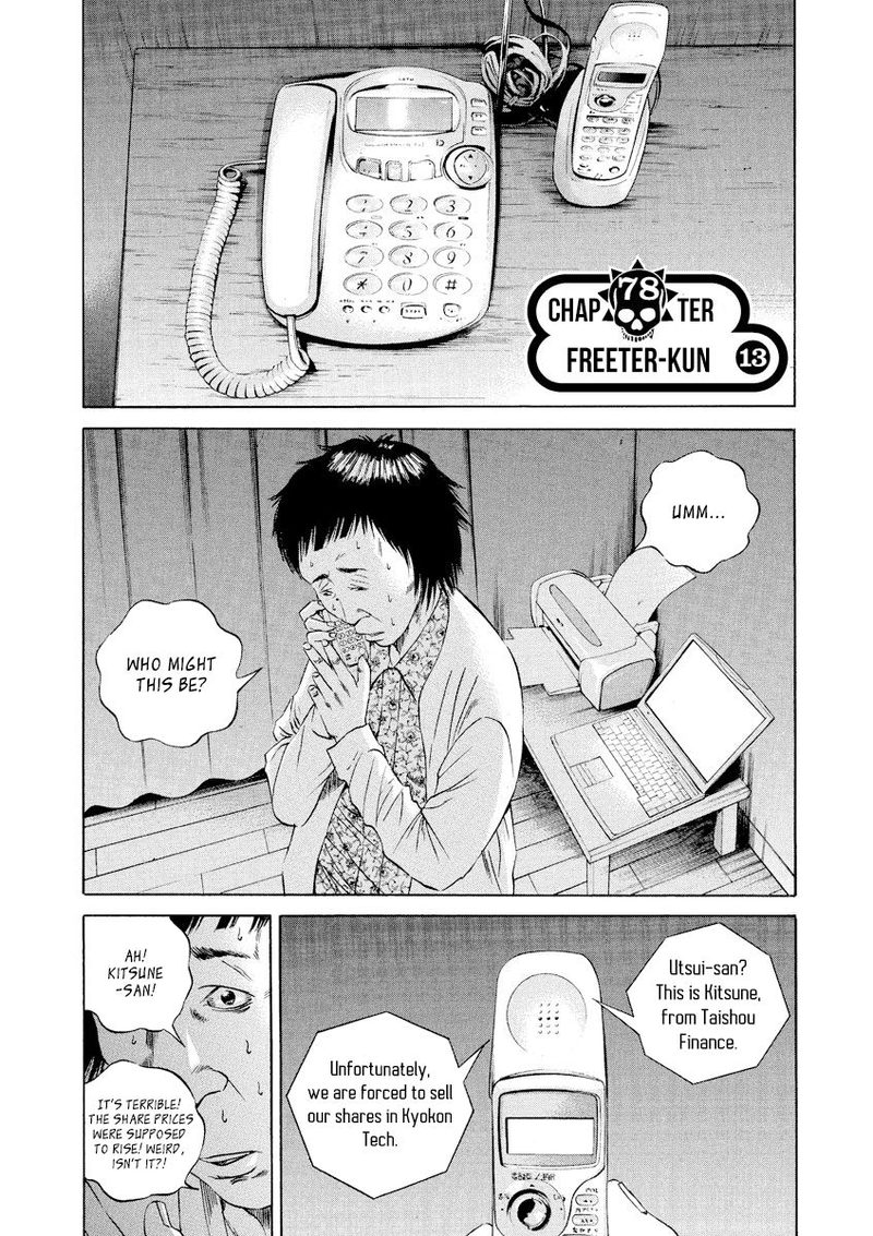 Yamikin Ushijima Kun 78 1