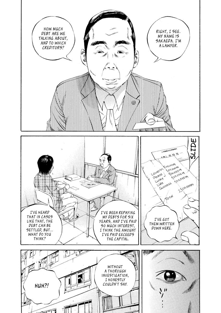 Yamikin Ushijima Kun 86 3