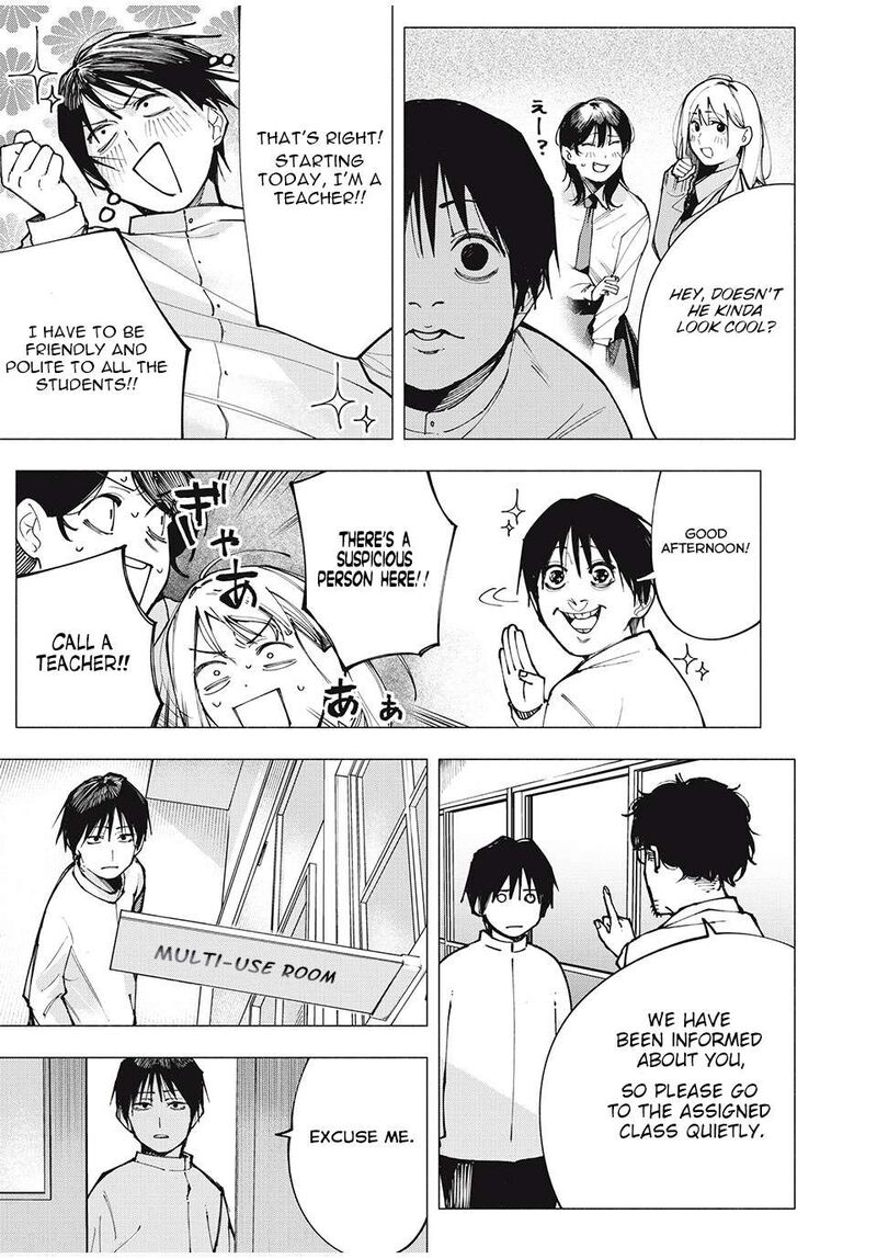 Yane No Shita No Artemis 1 12