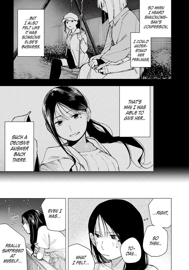 Yane No Shita No Artemis 15 17