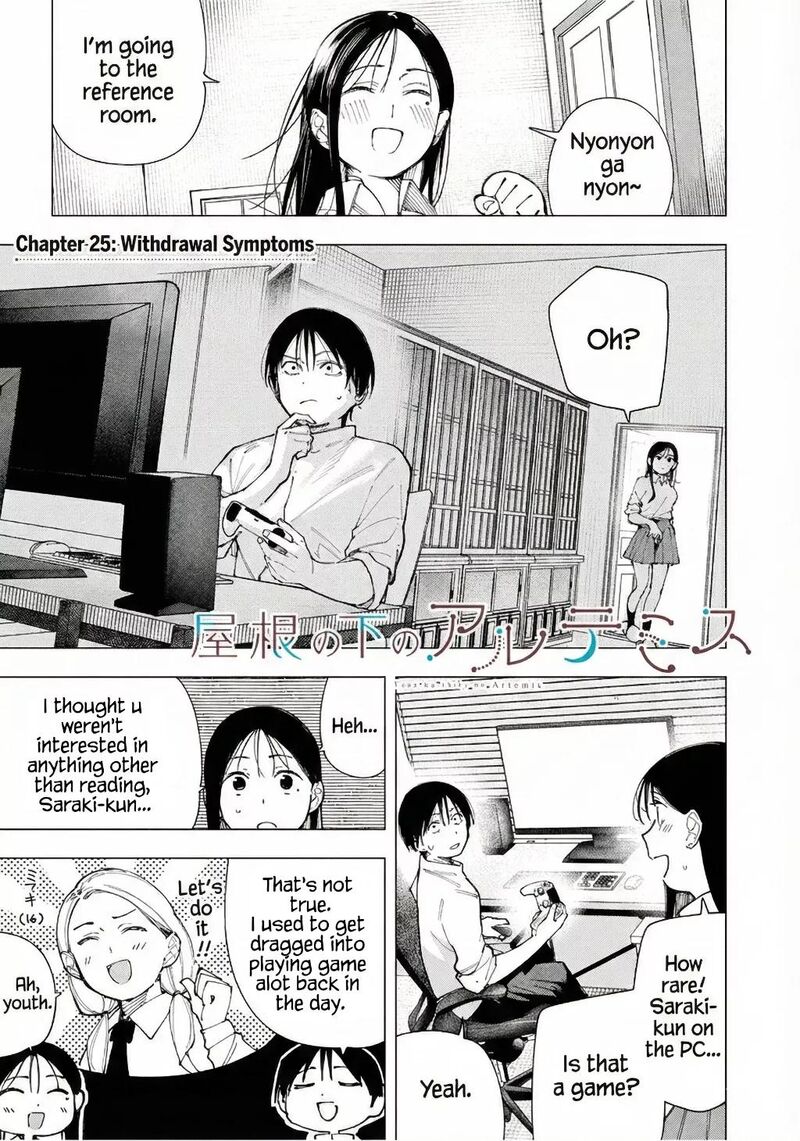 Yane No Shita No Artemis 25 1