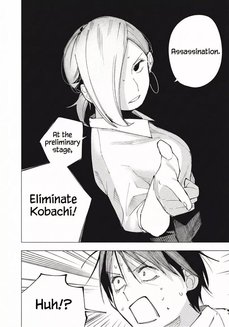 Yane No Shita No Artemis 25 20