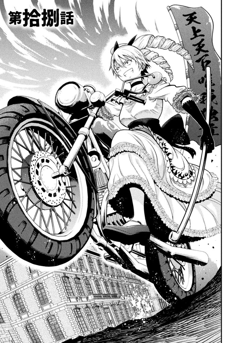 Yankee Akuyaku Reijou Tensei Tenka Yuiga Dokuson 18 2