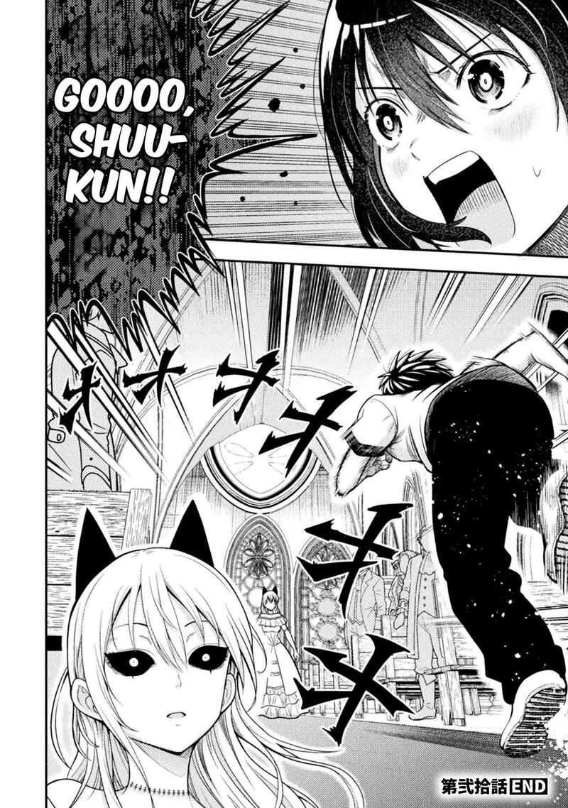 Yankee Akuyaku Reijou Tensei Tenka Yuiga Dokuson 20 25