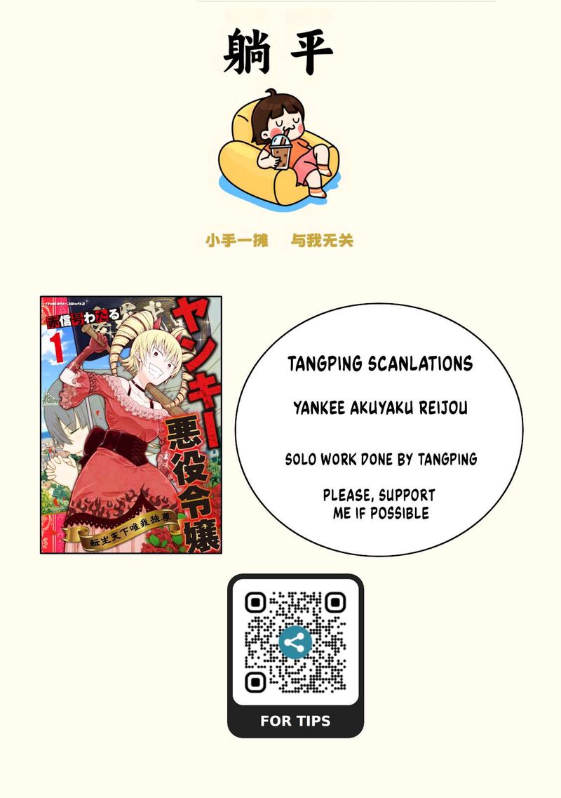Yankee Akuyaku Reijou Tensei Tenka Yuiga Dokuson 21 1