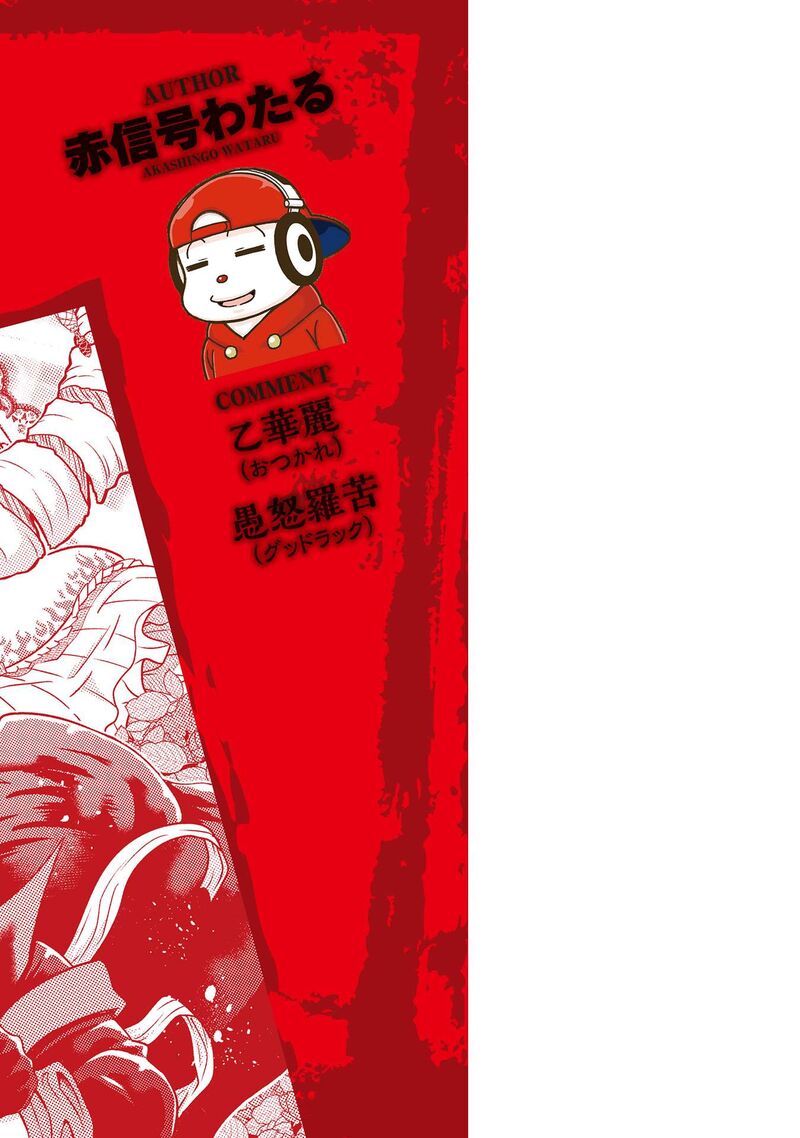 Yankee Akuyaku Reijou Tensei Tenka Yuiga Dokuson 24 30