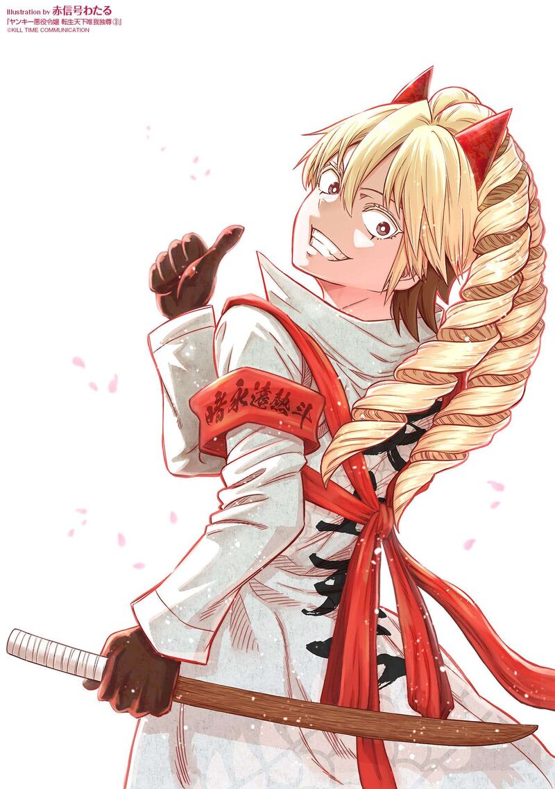 Yankee Akuyaku Reijou Tensei Tenka Yuiga Dokuson 24 32