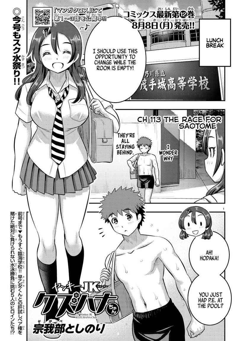 Yankee Jk Kuzuhana Chan 113 1