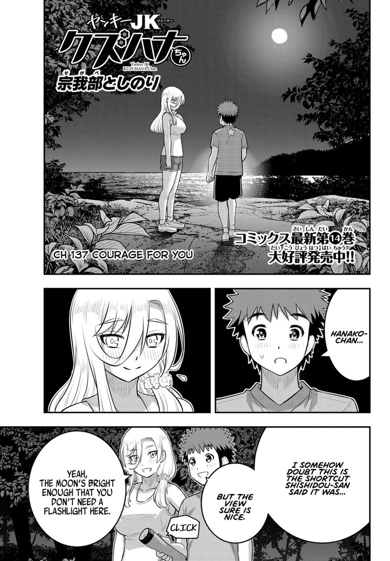 Yankee Jk Kuzuhana Chan 137 1
