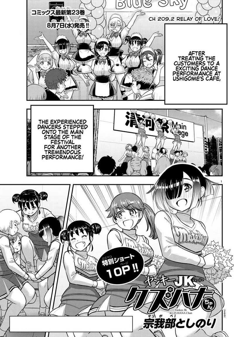 Yankee Jk Kuzuhana Chan 209b 1