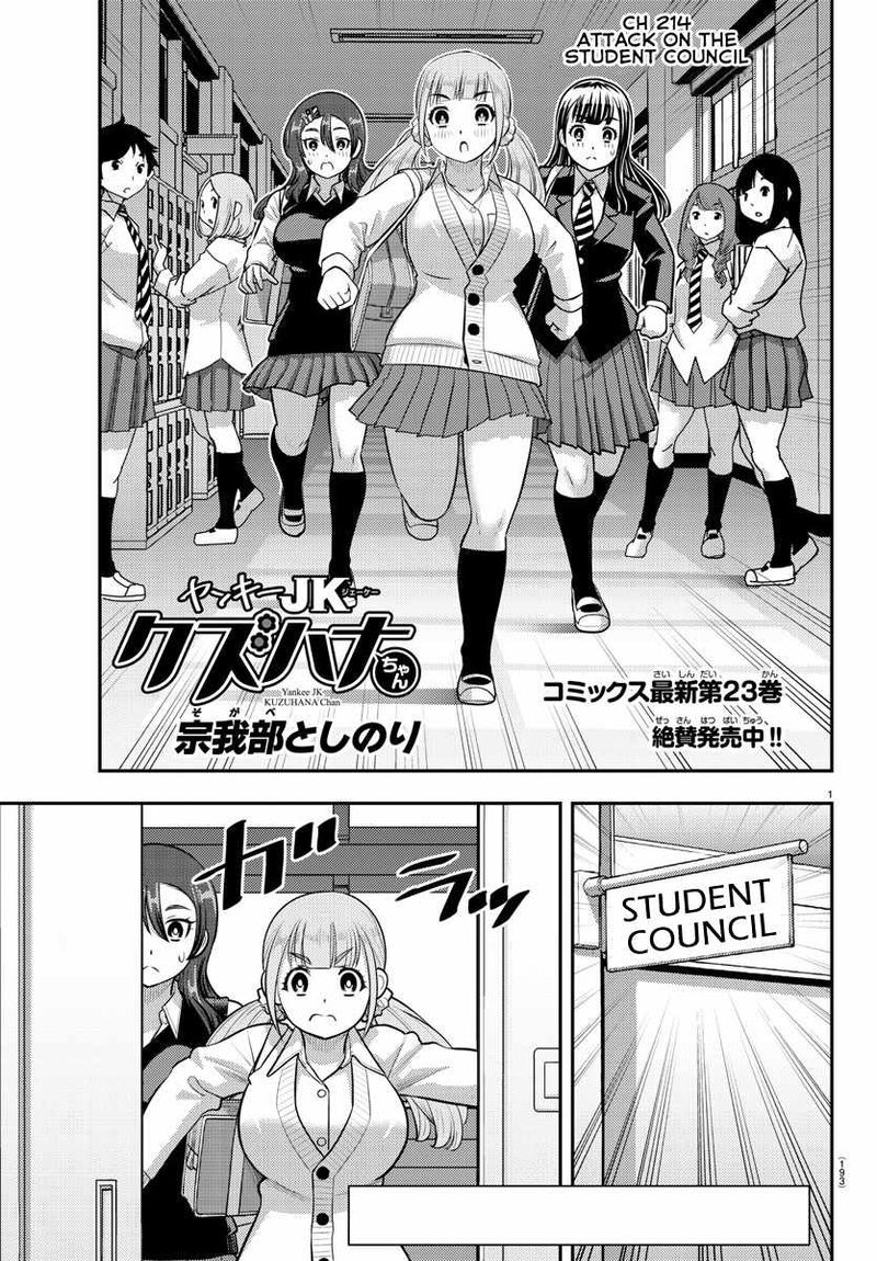 Yankee Jk Kuzuhana Chan 214 1
