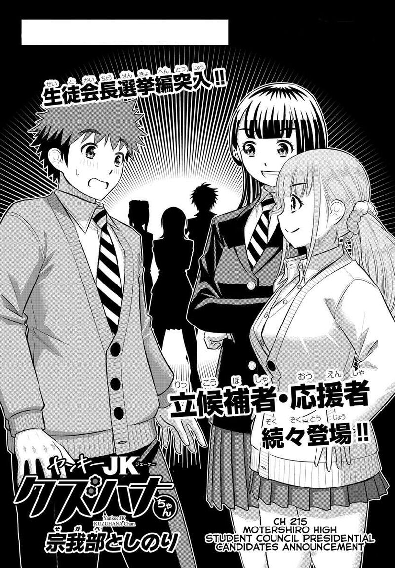 Yankee Jk Kuzuhana Chan 215 1