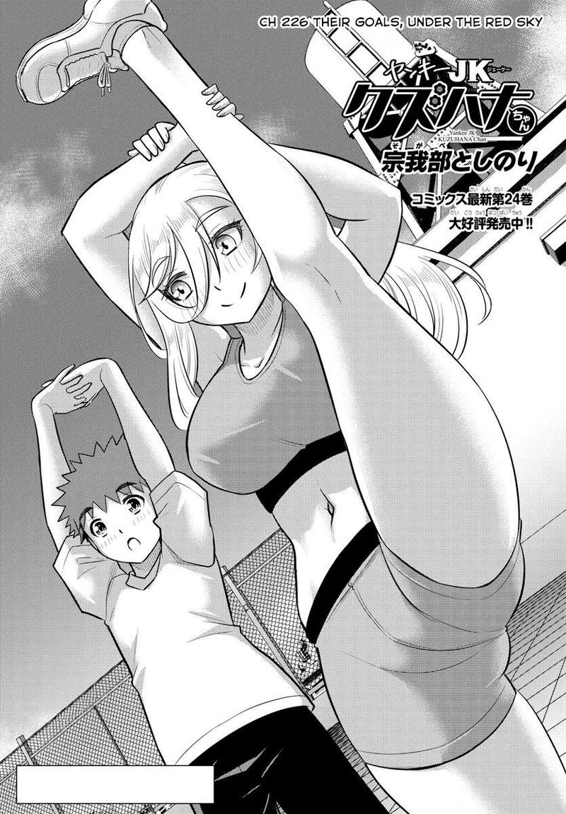 Yankee Jk Kuzuhana Chan 226 1