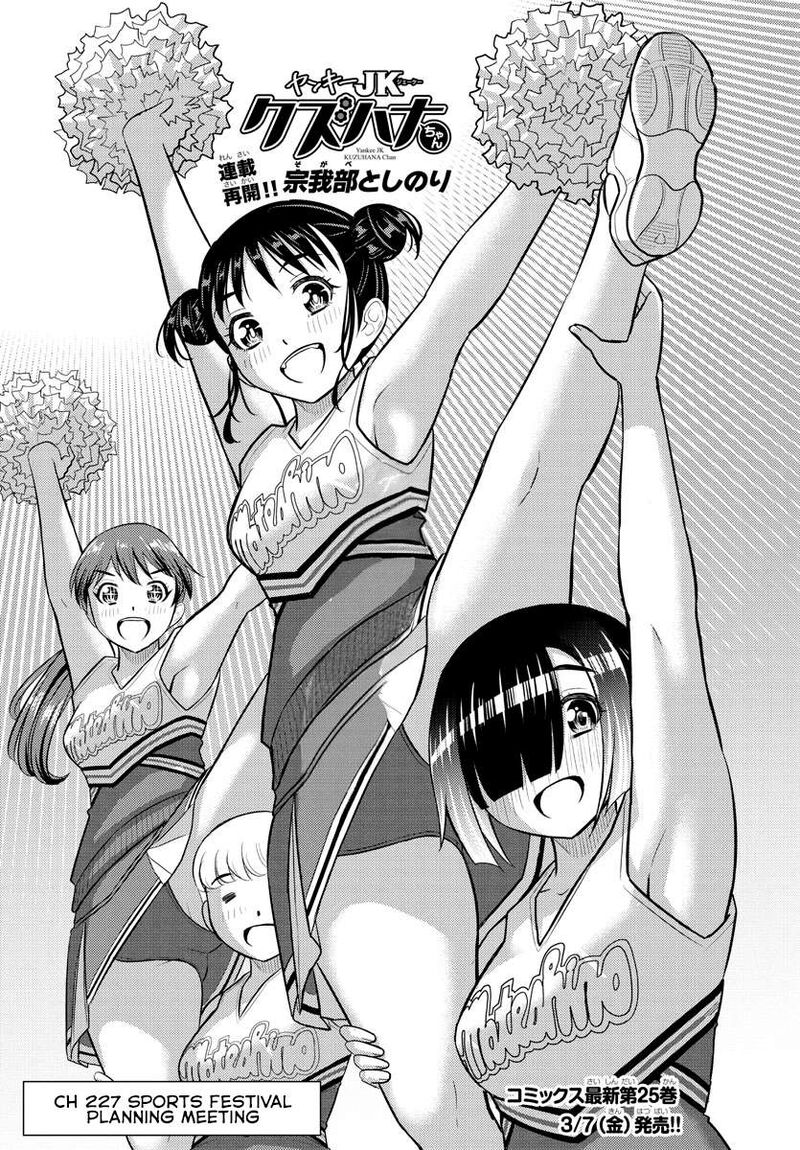 Yankee Jk Kuzuhana Chan 227 1