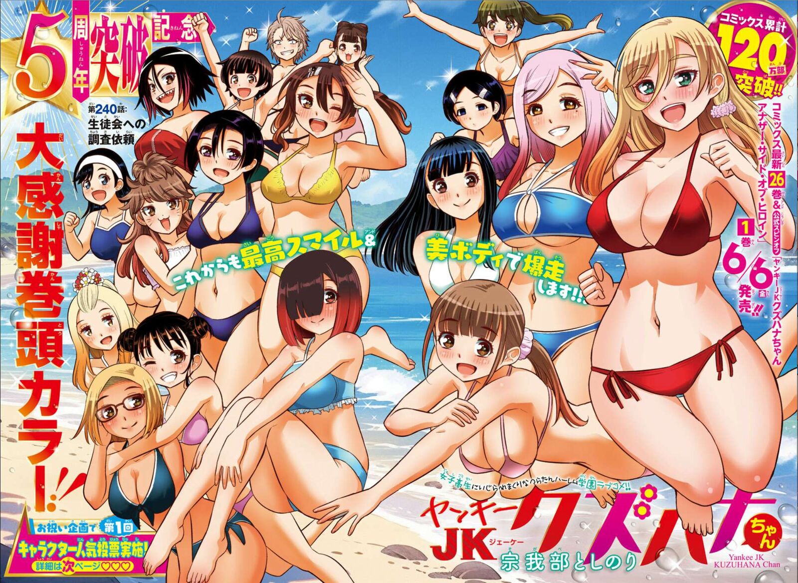 Yankee Jk Kuzuhana Chan 240 1