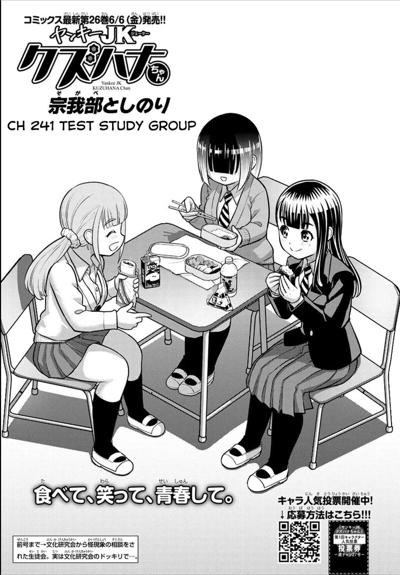 Yankee Jk Kuzuhana Chan 241 1
