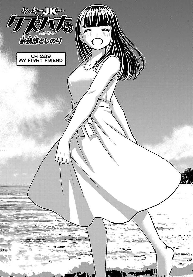 Yankee Jk Kuzuhana Chan 289 1