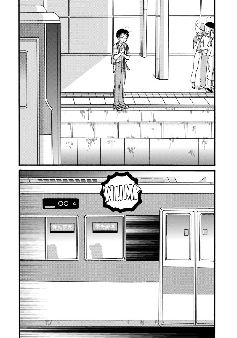 Yankee Kun To Hakujou Gaaru 101 6