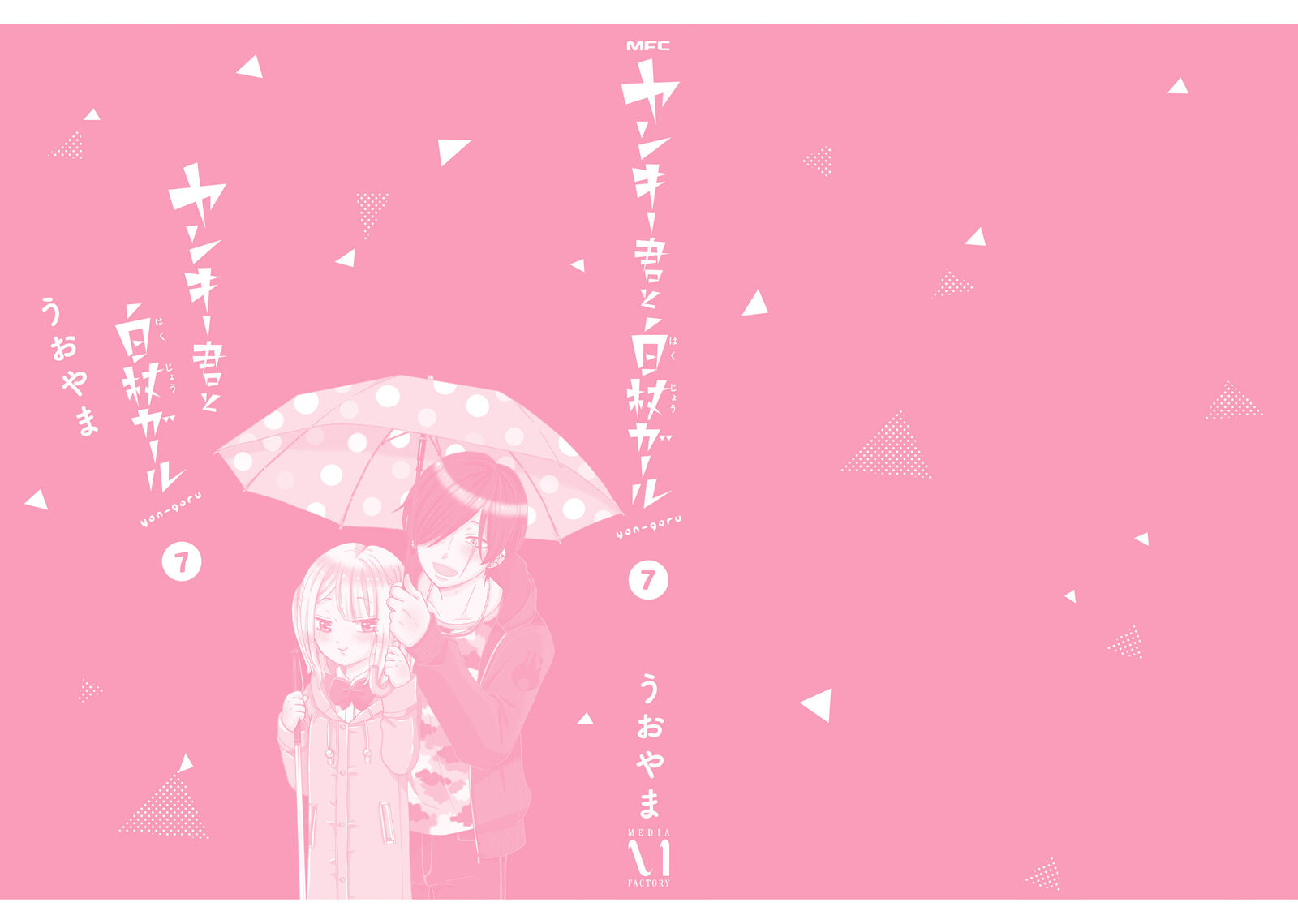 Yankee Kun To Hakujou Gaaru 108e 7