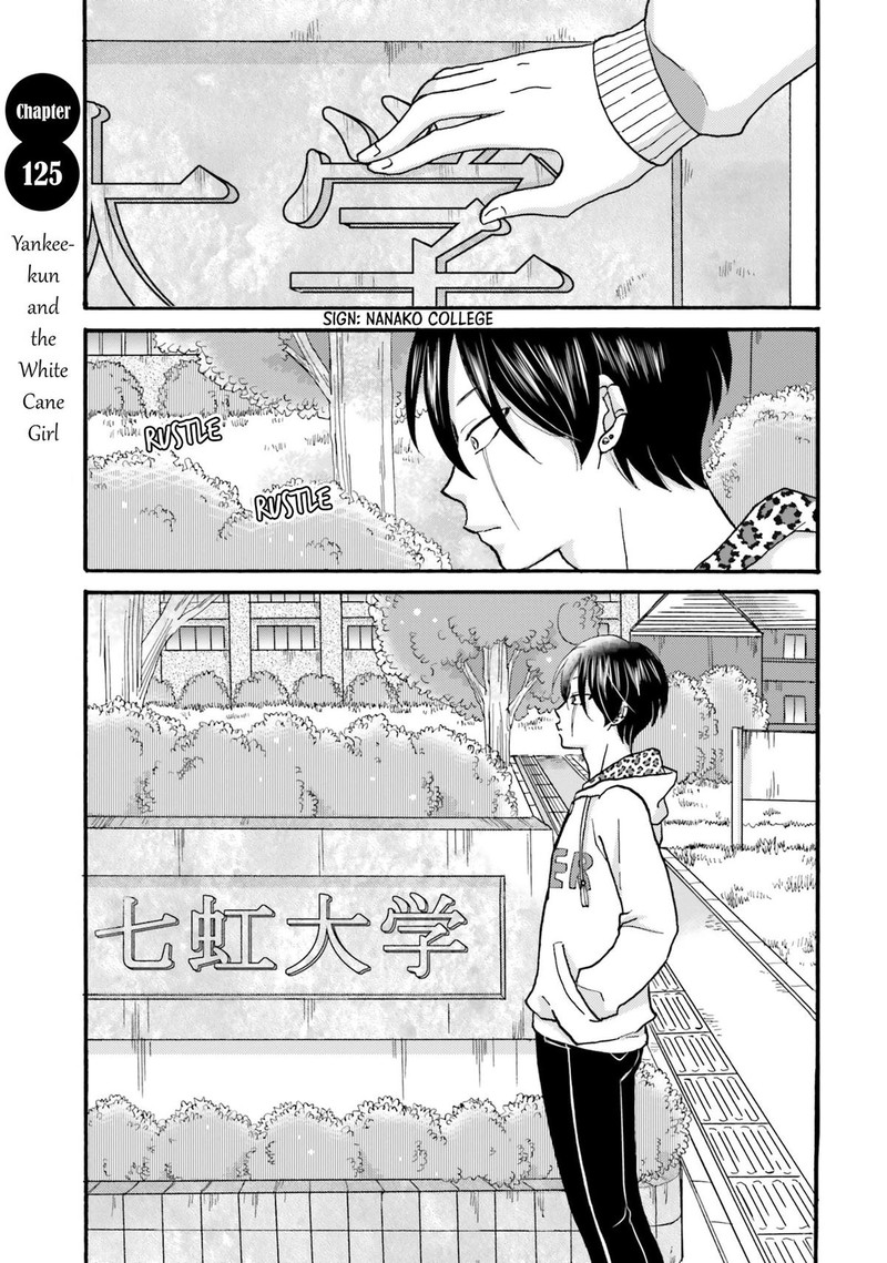 Yankee Kun To Hakujou Gaaru 125 1
