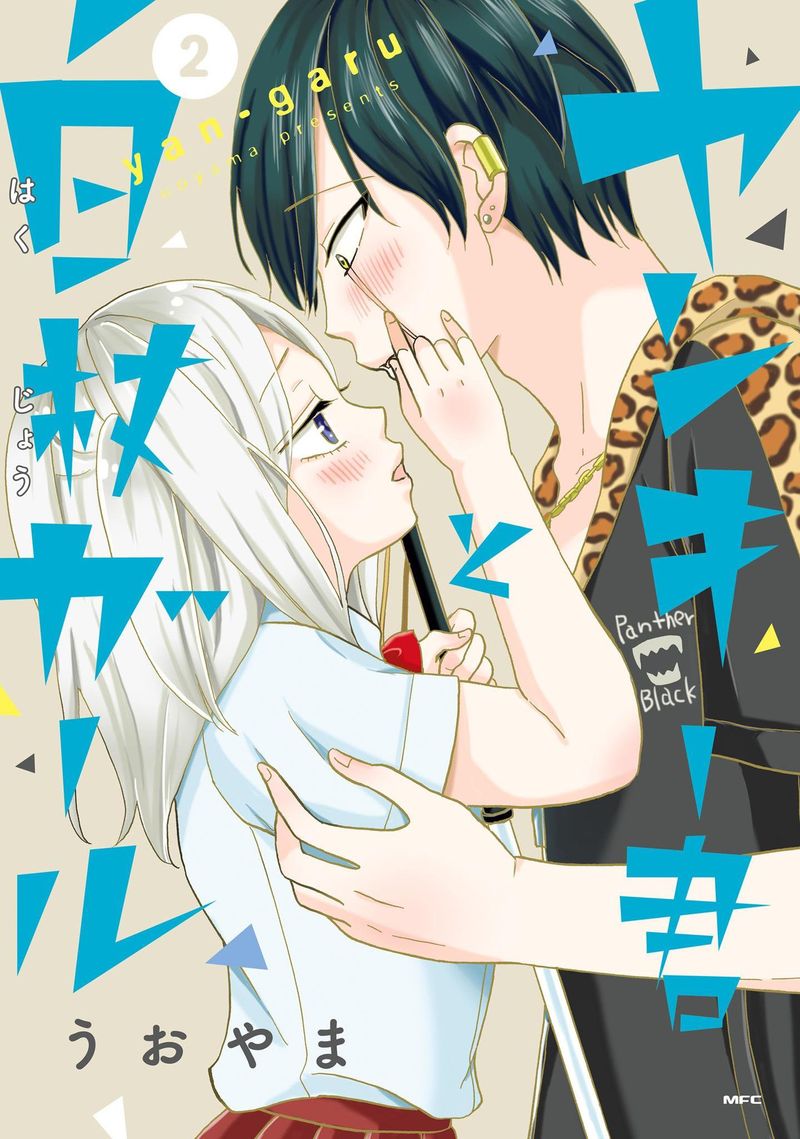 Yankee Kun To Hakujou Gaaru 24 1