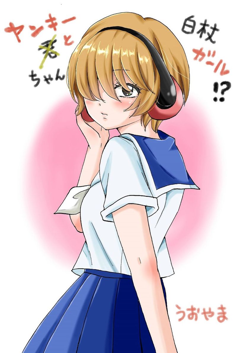 Yankee Kun To Hakujou Gaaru 24 12