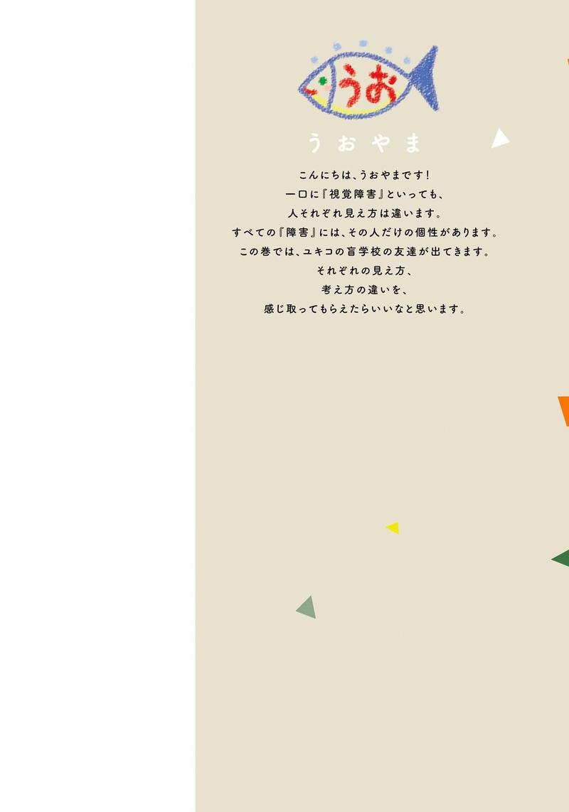Yankee Kun To Hakujou Gaaru 40 2