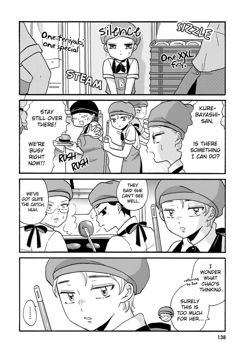 Yankee Kun To Hakujou Gaaru 67 8