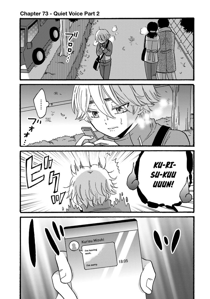 Yankee Kun To Hakujou Gaaru 73 1