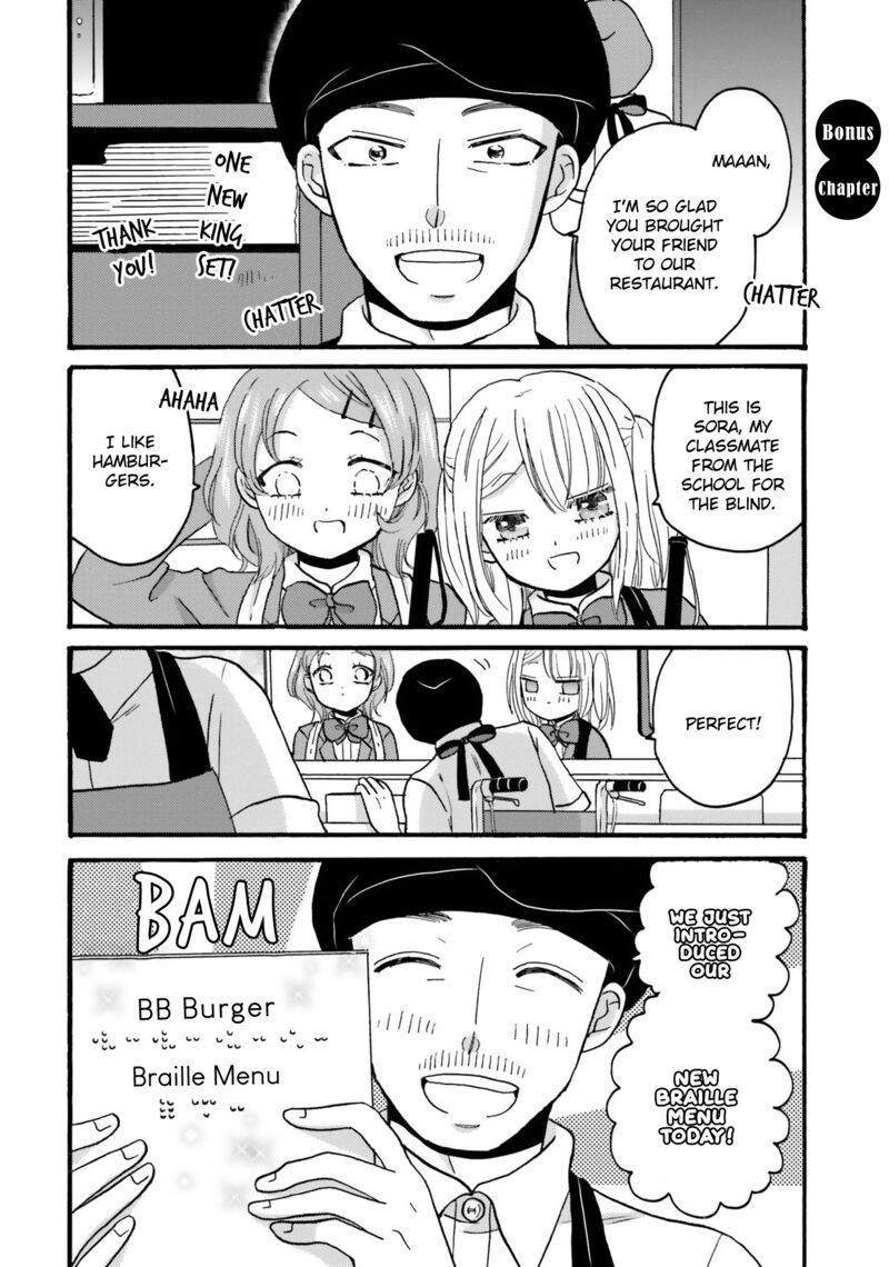 Yankee Kun To Hakujou Gaaru 83e 1