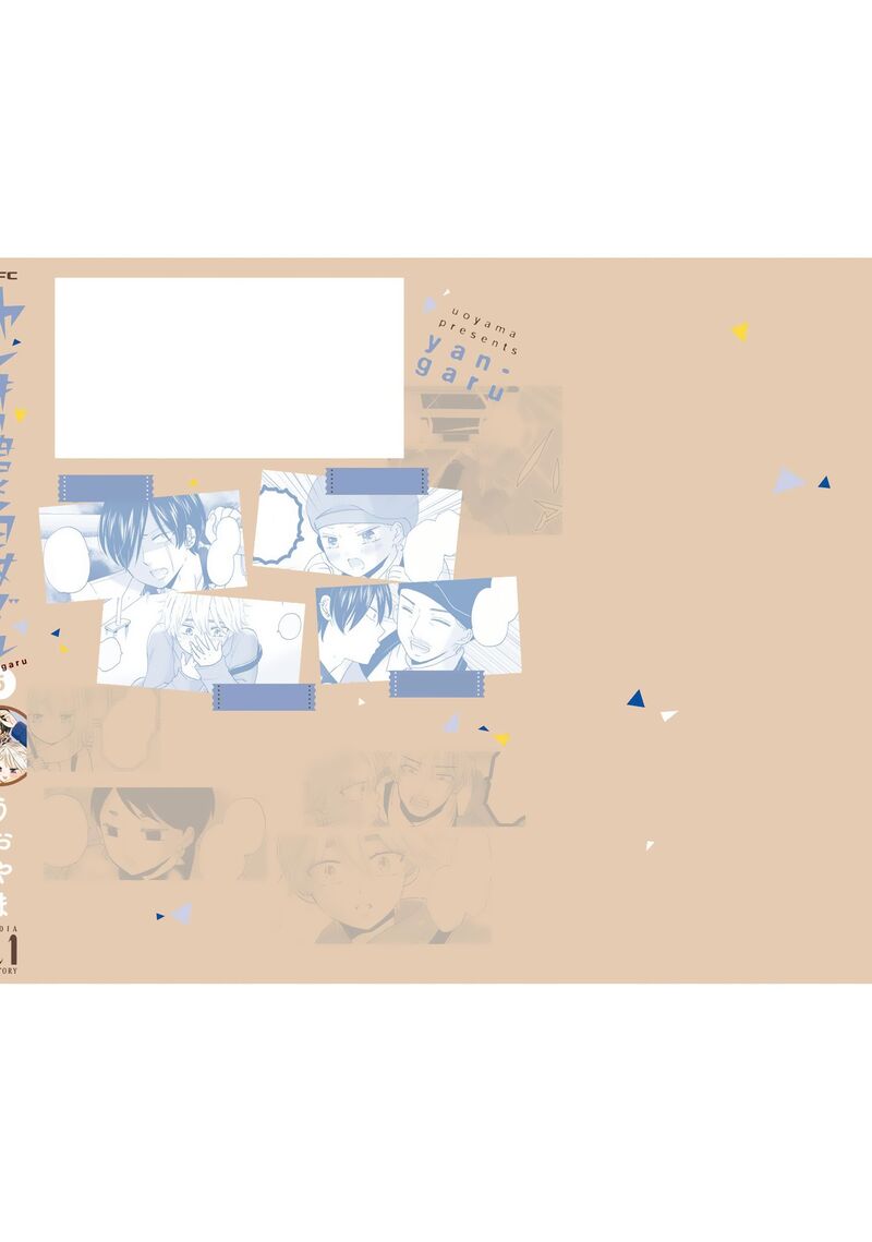 Yankee Kun To Hakujou Gaaru 83e 5