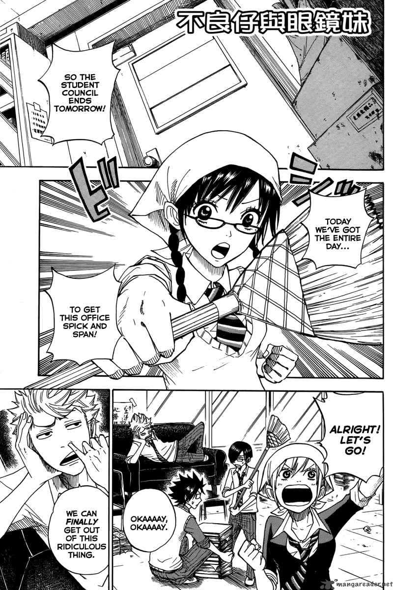 Yankee Kun To Megane Chan 110 11