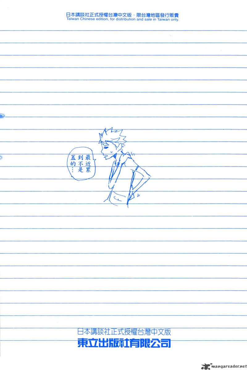 Yankee Kun To Megane Chan 110 4
