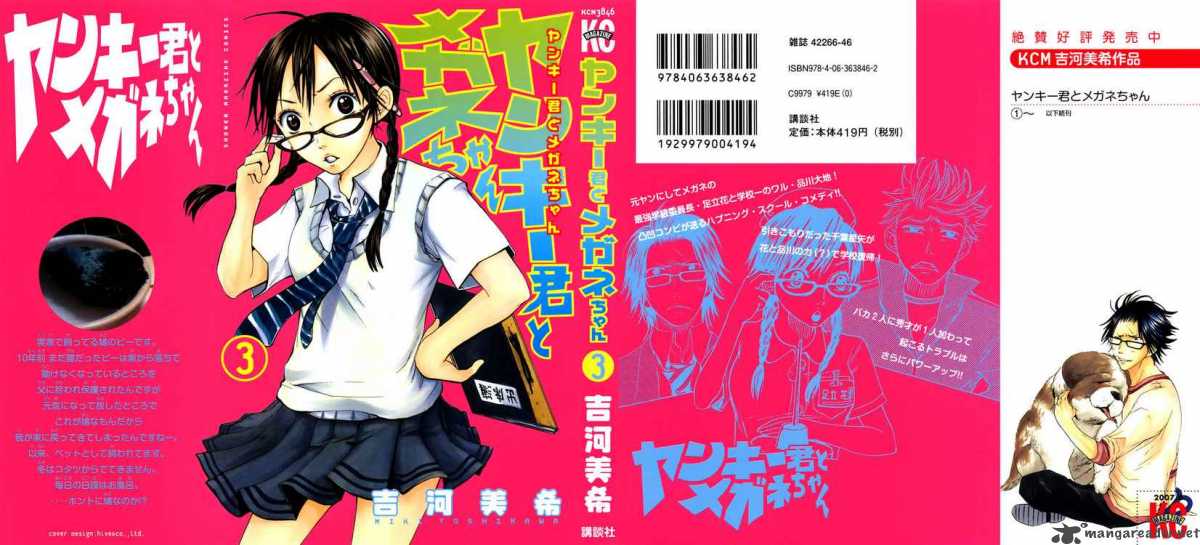 Yankee Kun To Megane Chan 14 1