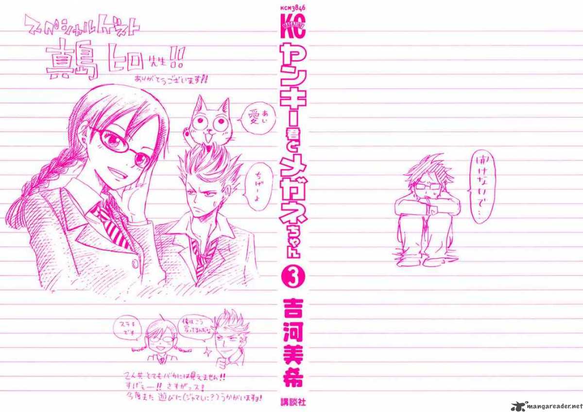 Yankee Kun To Megane Chan 14 2