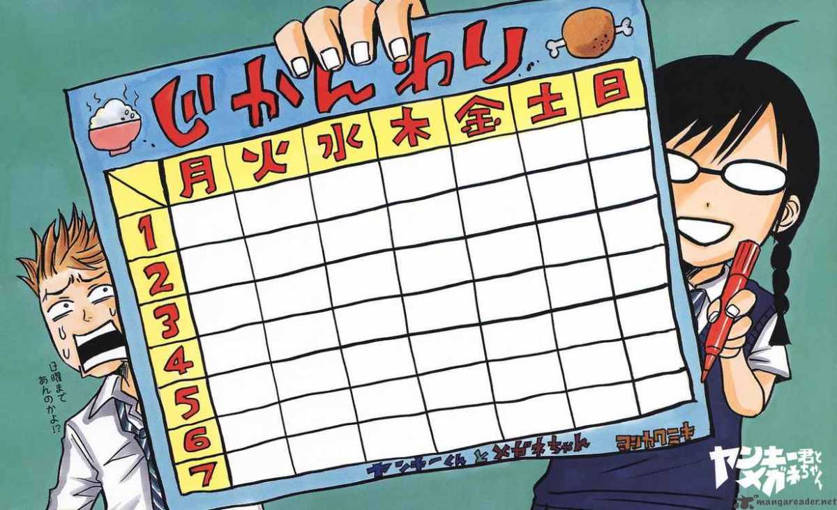 Yankee Kun To Megane Chan 14 4