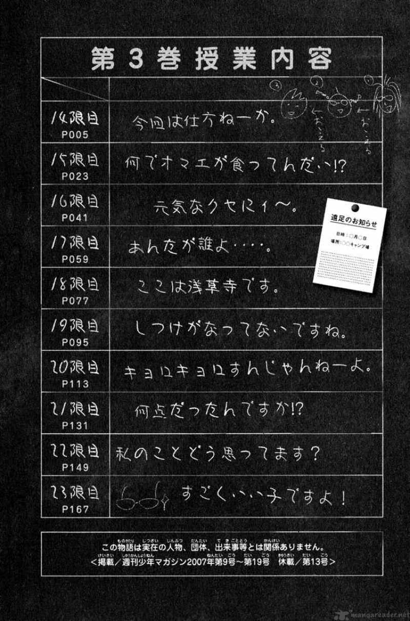 Yankee Kun To Megane Chan 14 7