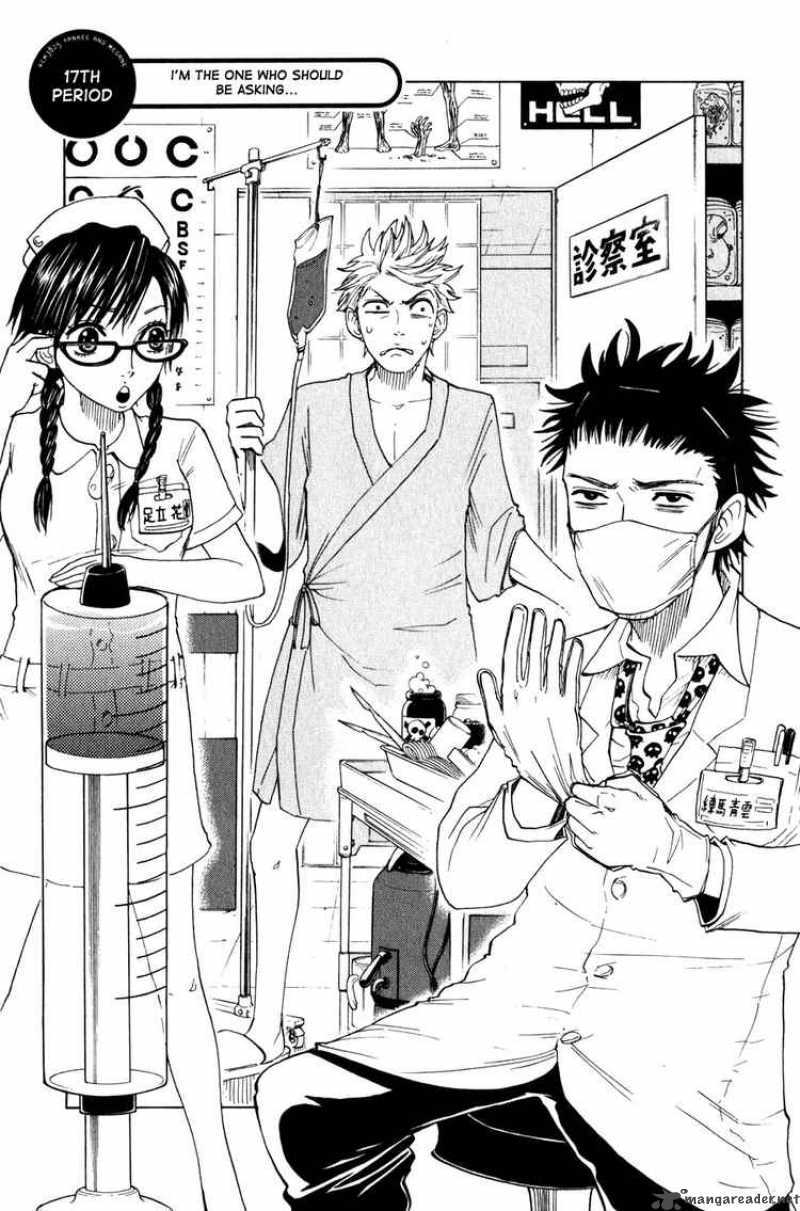 Yankee Kun To Megane Chan 17 1