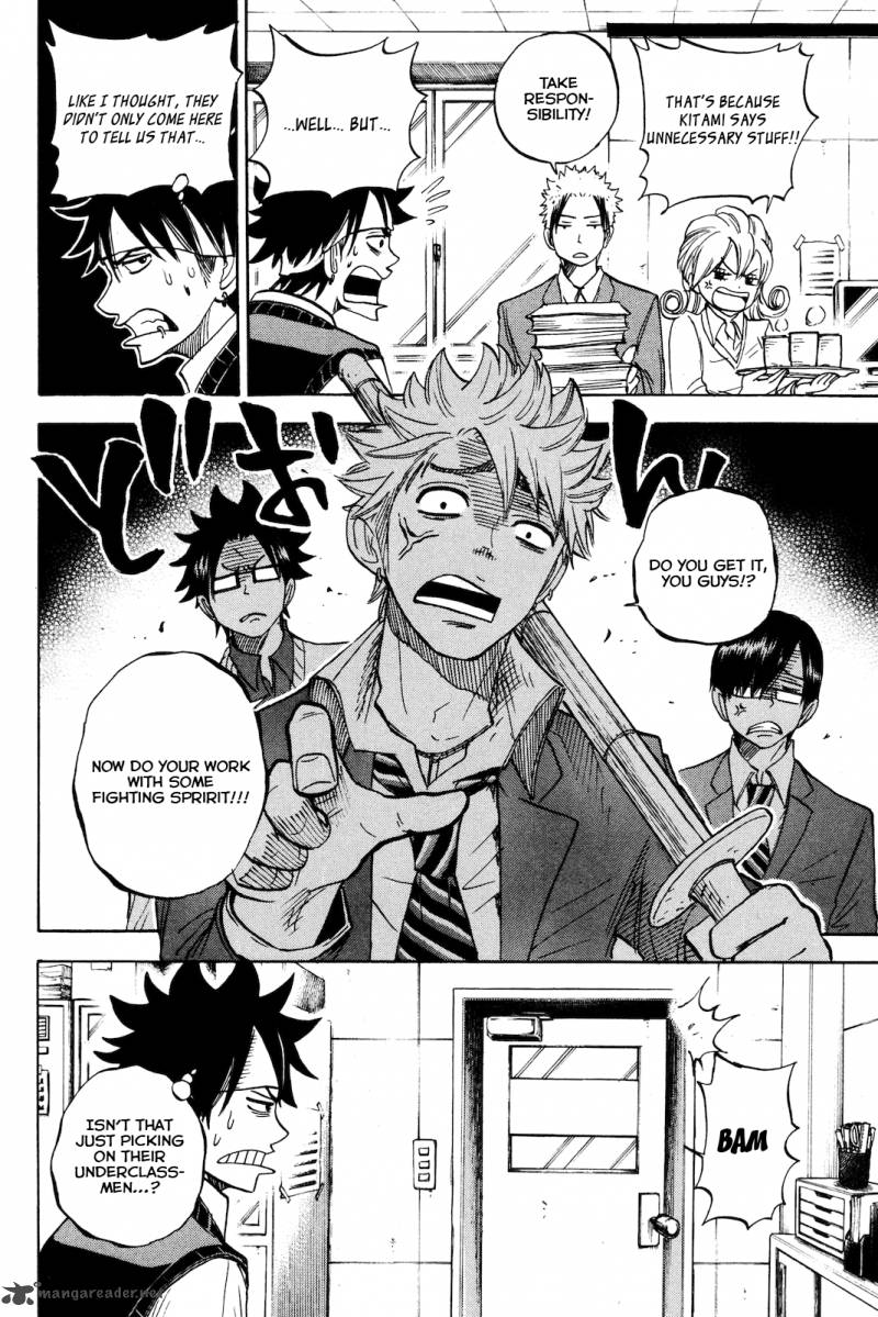 Yankee Kun To Megane Chan 205 6