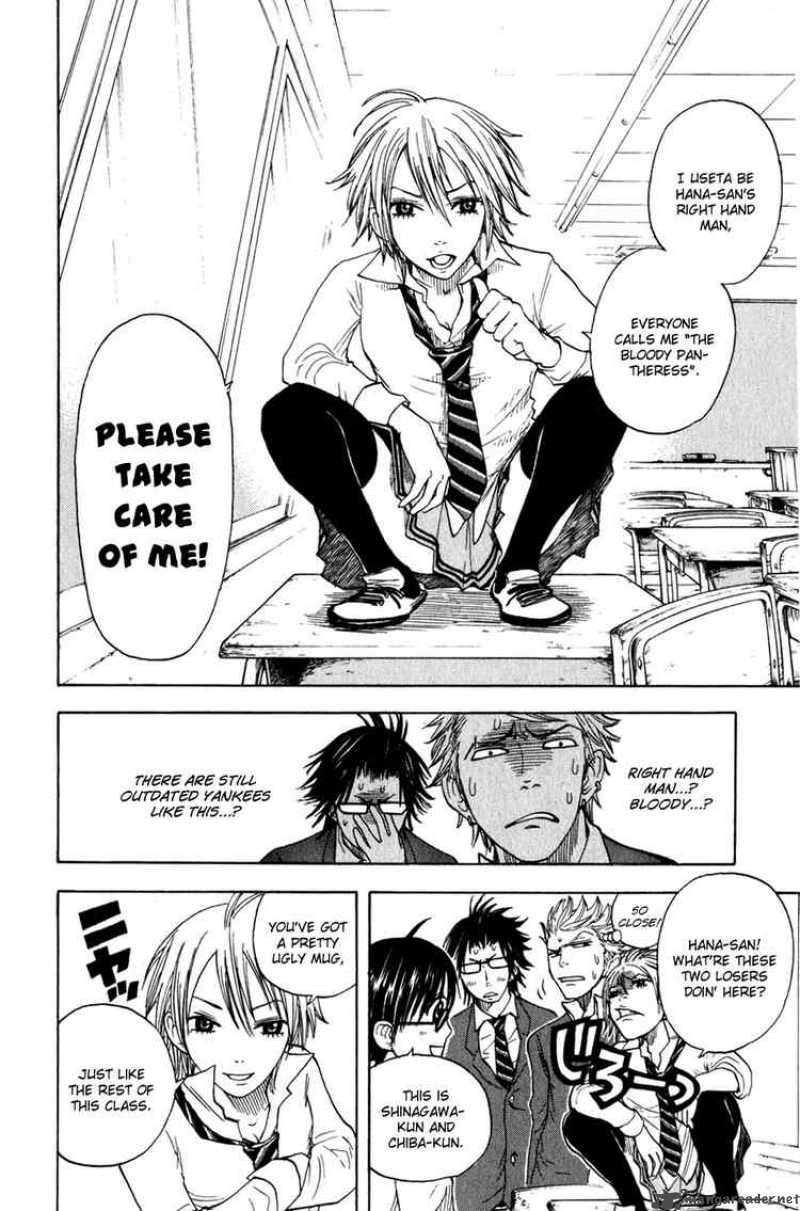 Yankee Kun To Megane Chan 23 8