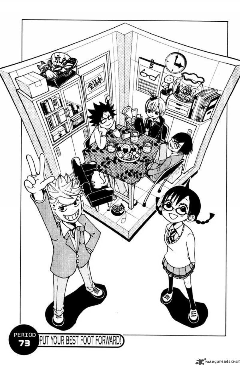 Yankee Kun To Megane Chan 73 1