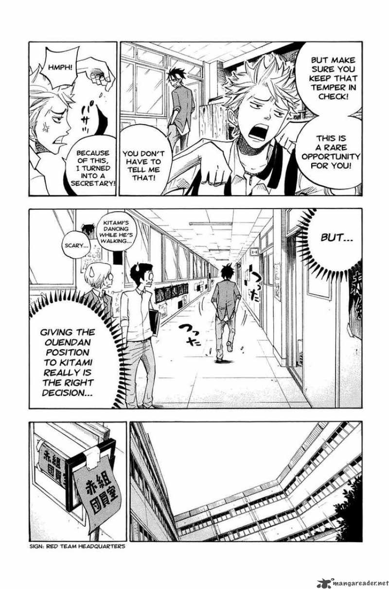 Yankee Kun To Megane Chan 82 21